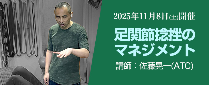 ワークショップ